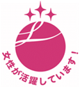 「えるぼし」認証マーク