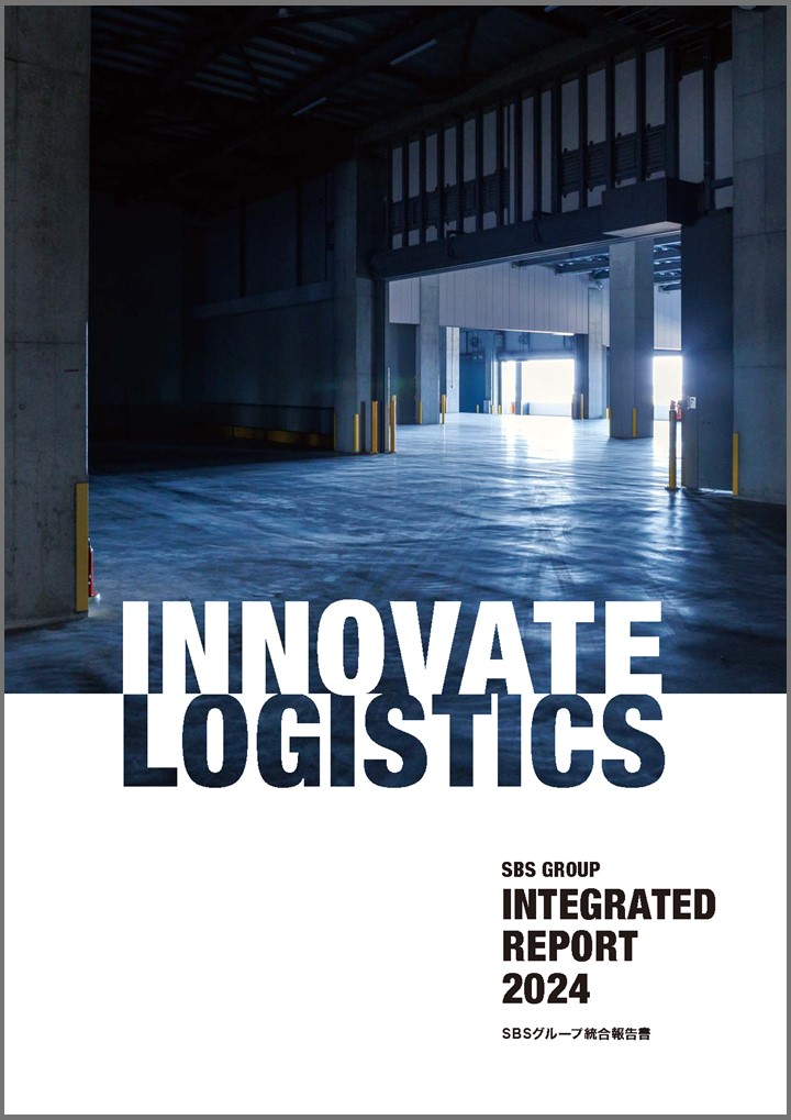 統合報告書（Integrated report）2024年度版