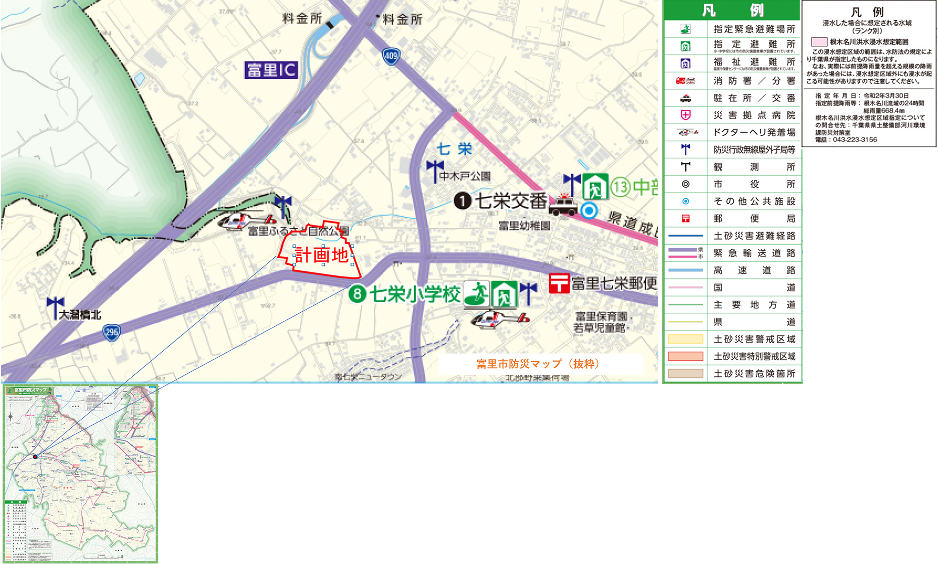 富里物流センター