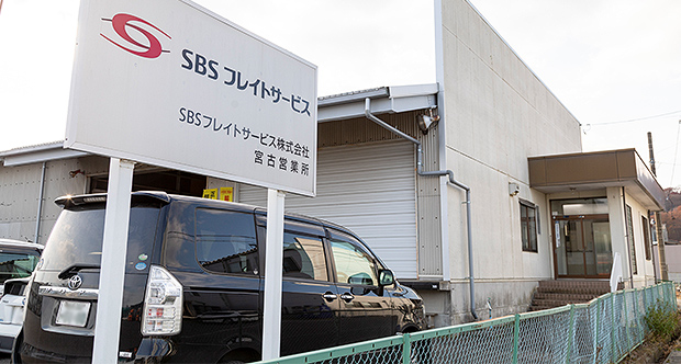 岩手県 倉庫：宮古出張所
