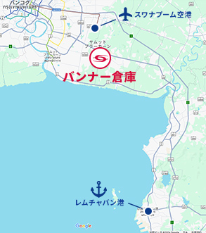 バンナー倉庫 