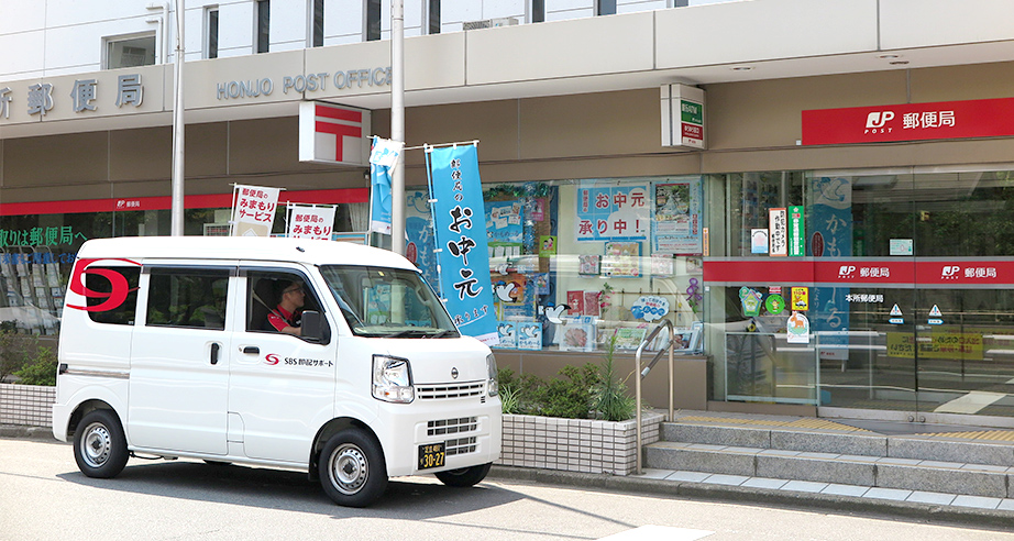 郵便物差出代行